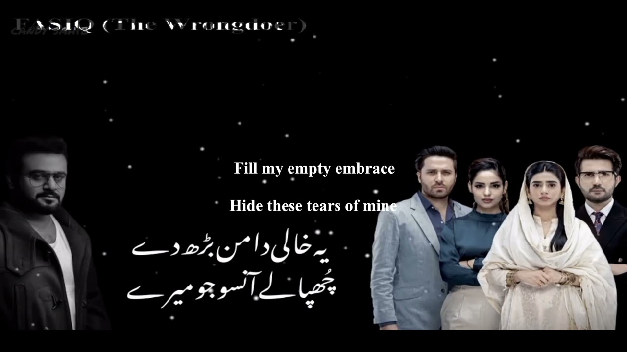 Fasiq OST (New English OST | Translation of Fasiq music video | Fasiq with Subtitles)
