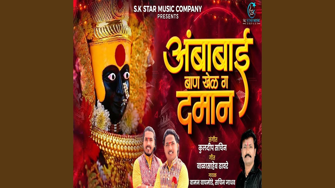 Ambabai Ban Khel Ga Daman