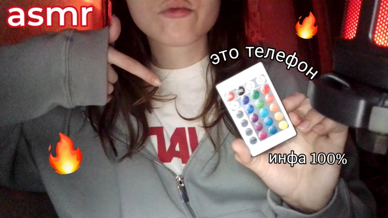 ۶ৎ асмр игра верю/не верю ✮⋆˙ | принимаешь вызов?)😏