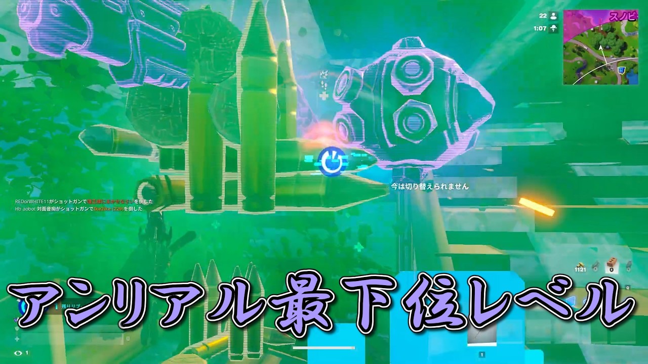 [フォートナイト]アンリアル最下位レベルの者