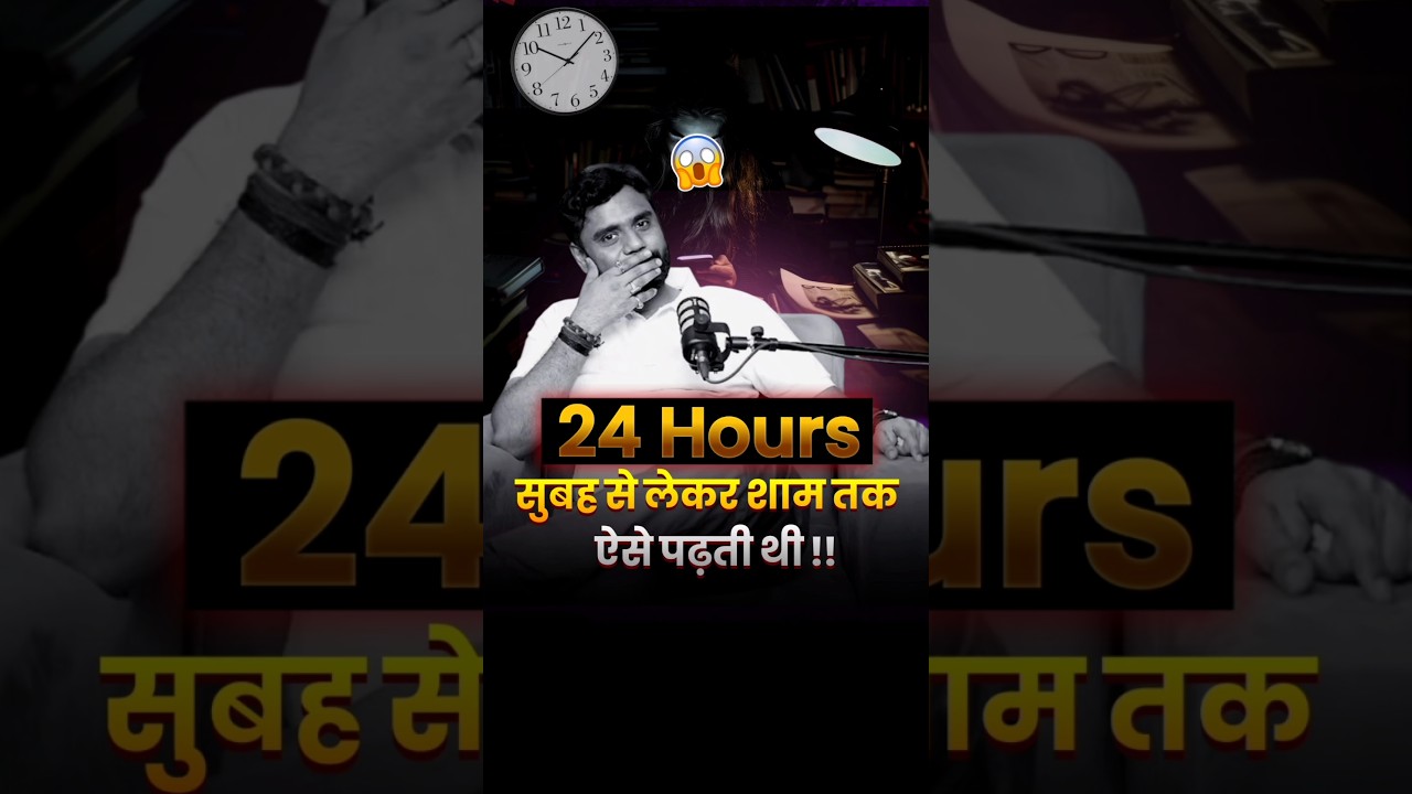 ⏰24 Hours : सुबह से लेकर शाम तक ऐसे पढ़ती थी 📚💯 Madhuri ShiwajiBad SSC CGL Topper #adityaranjansir