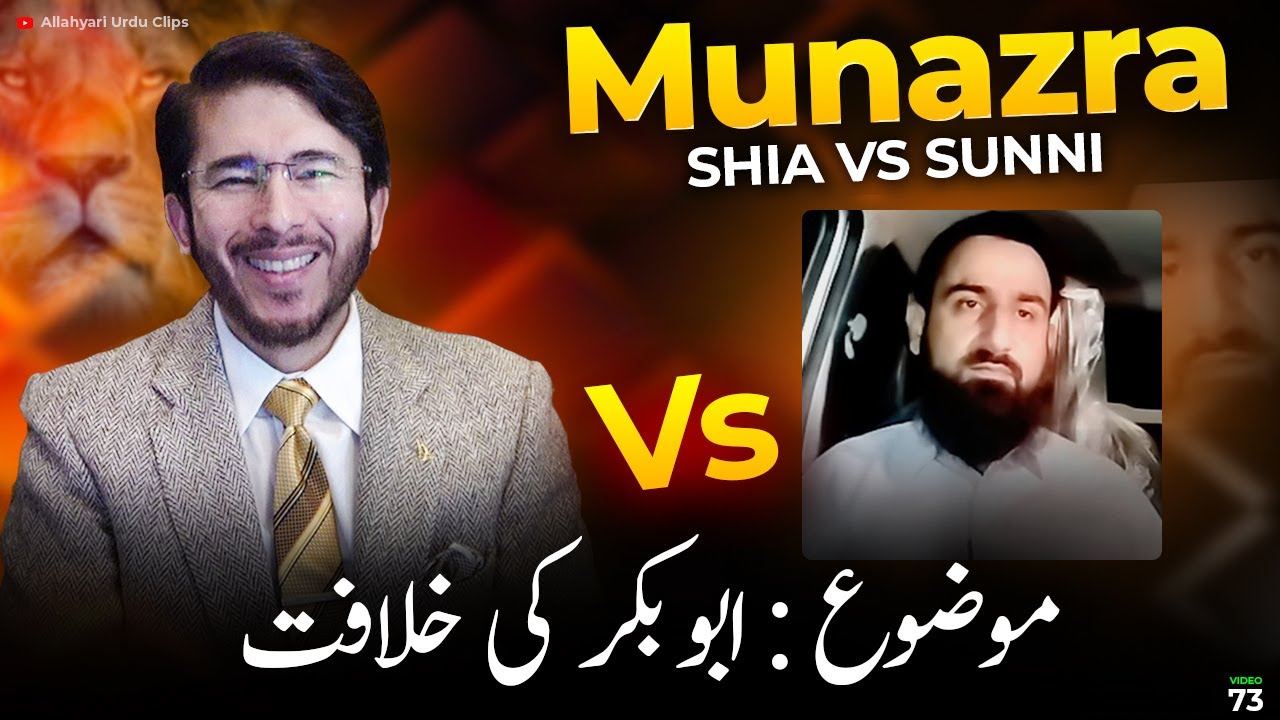 Hassan Allahyari vs Chandiyo | Hassan Allahyari vs sunni | Hassan Allahyari urdu munazra