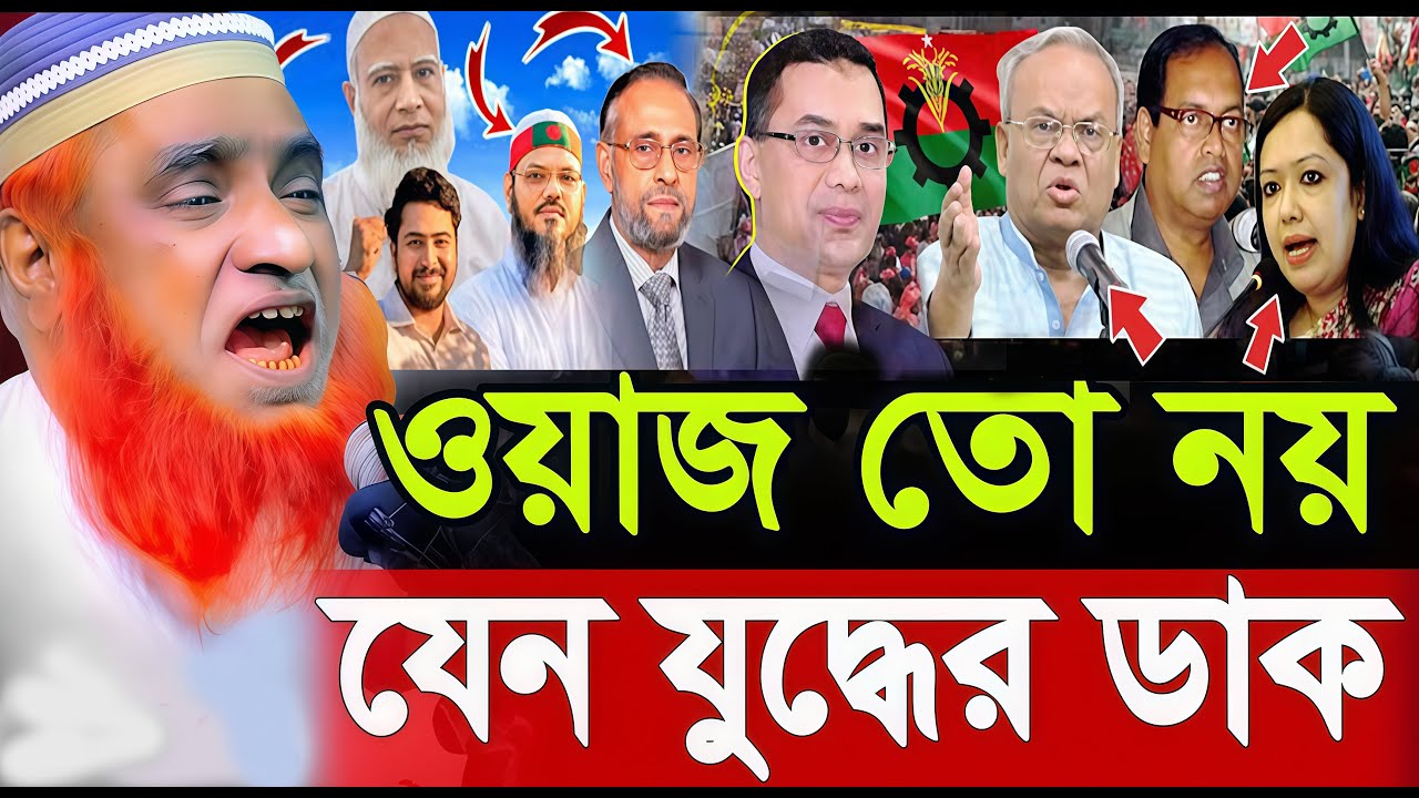 3/01/2026 মুফতি বজলুর রশিদ নতুন ওয়াজ ২০২৬। mufti bazlur rashid new waz 2026 | bazlur rashid waz