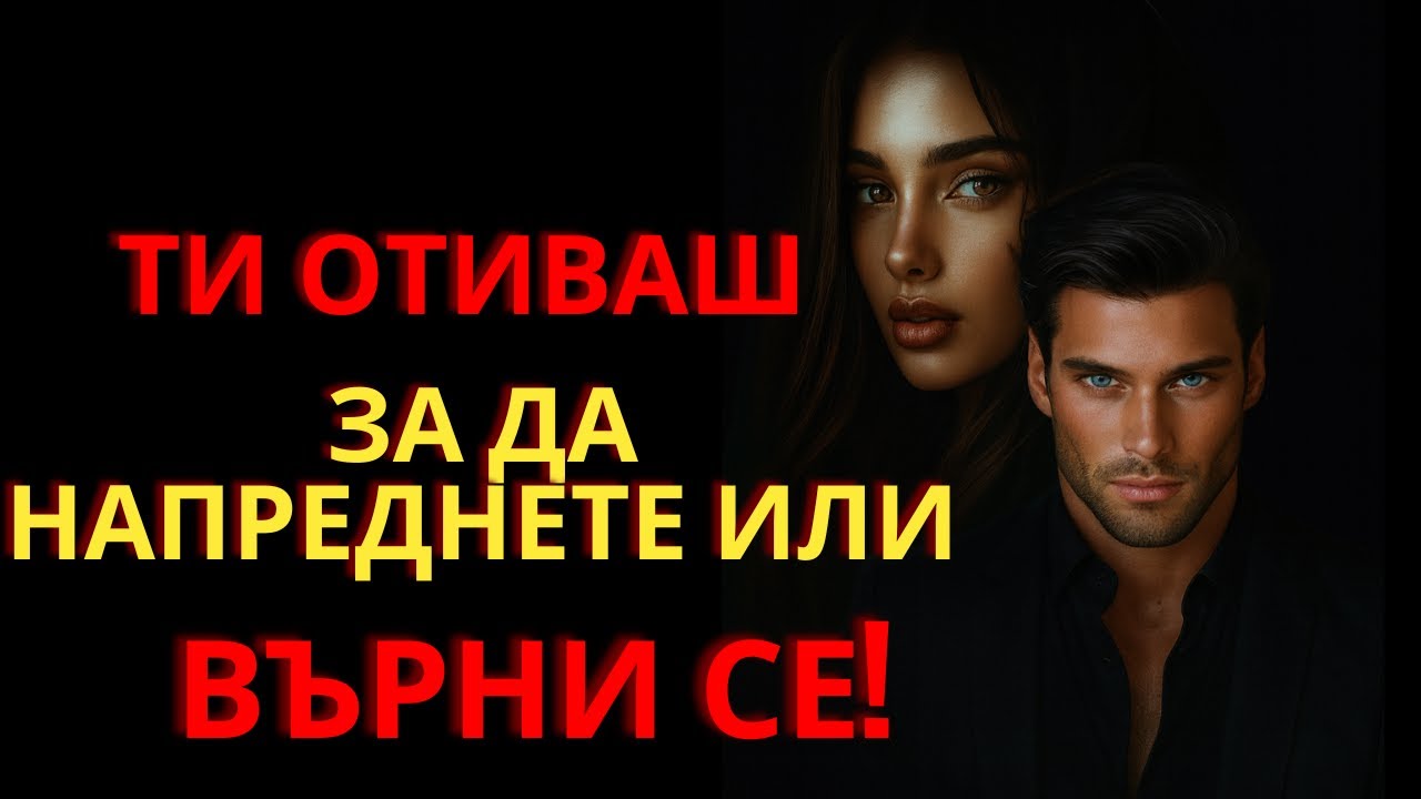 Емоционалната грешка, която кара мъжете да губят интерес към жените