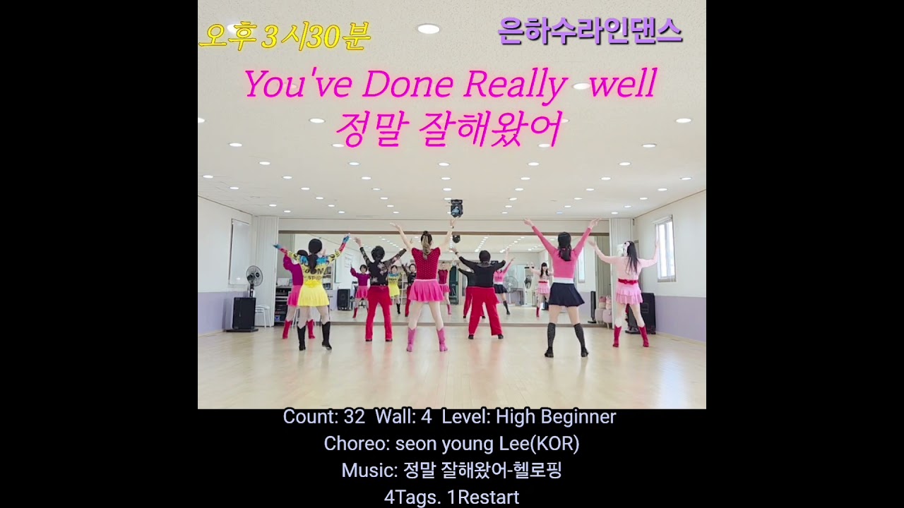 You've Done Really  well 정말 잘해왔어 #은하수라인댄스