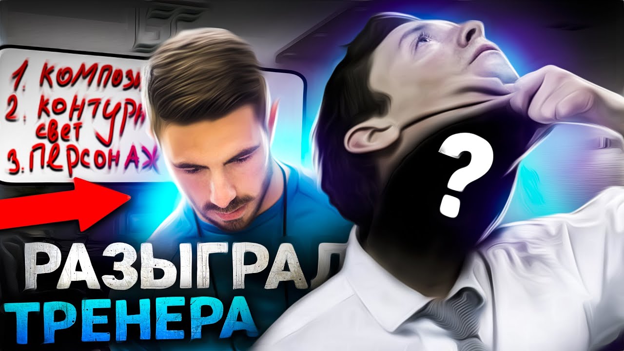 ПРИТВОРИЛСЯ НОВИЧКОМ И КУПИЛ ОБУЧЕНИЕ ФОТОШОПУ! КАК СДЕЛАТЬ ПРЕВЬЮ?