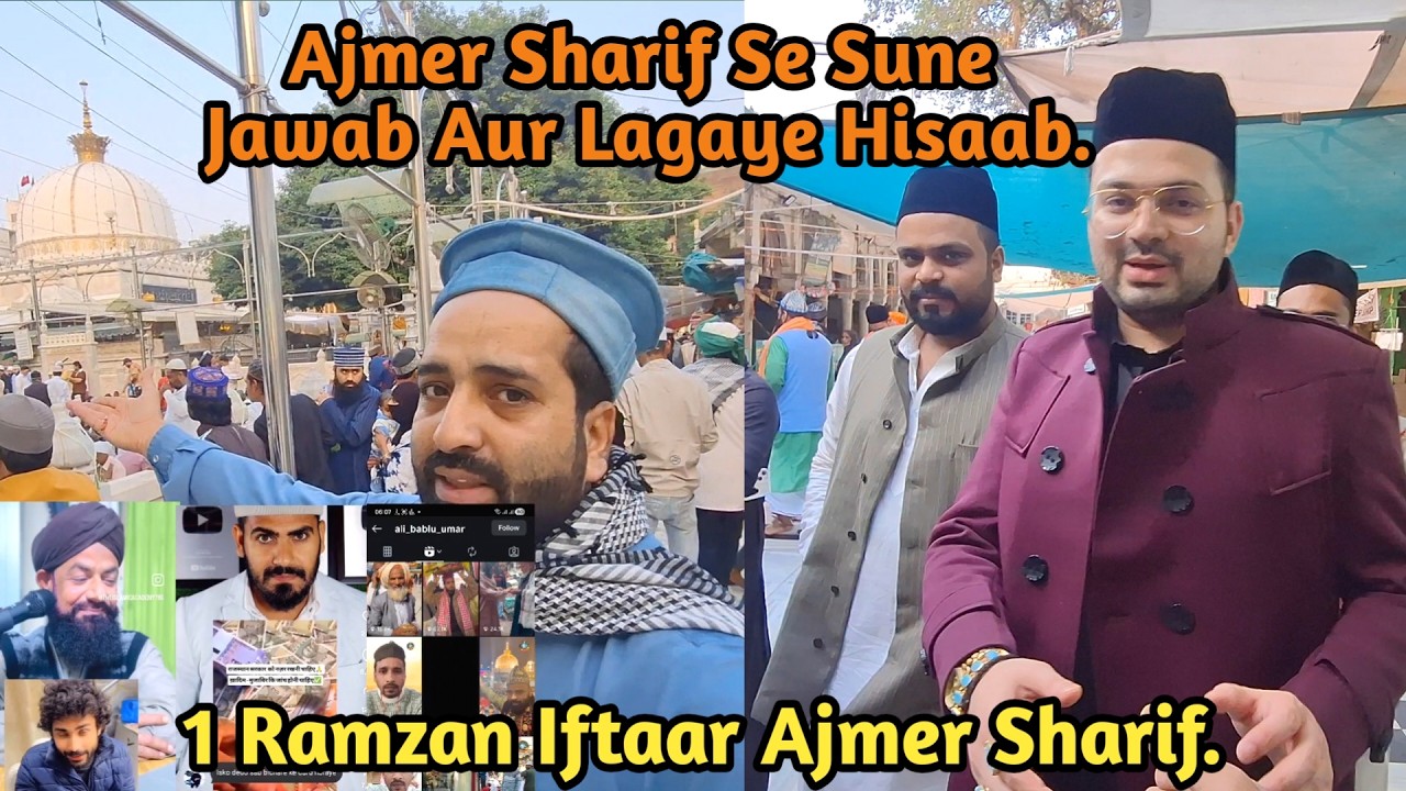 1 Ramazan Iftaar Ajmer Sharif Dargah | Sawal Phuchne Walo Ko Mila Jawab Ajmer Sharif Se Jaha Gasht