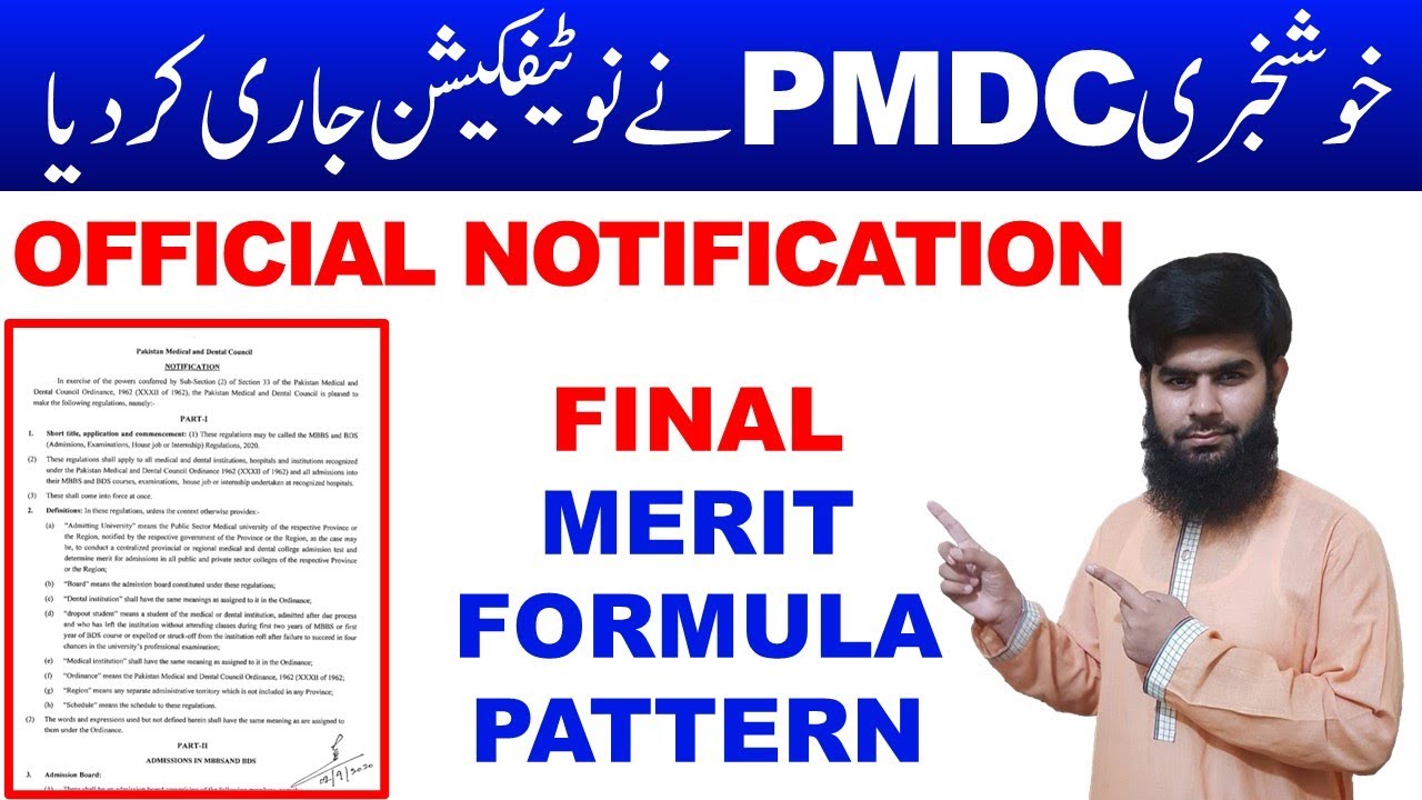 Good News PMDC Official Notification Merit formula MDCAT 2020 latest news Etea 2020 Nums 2020