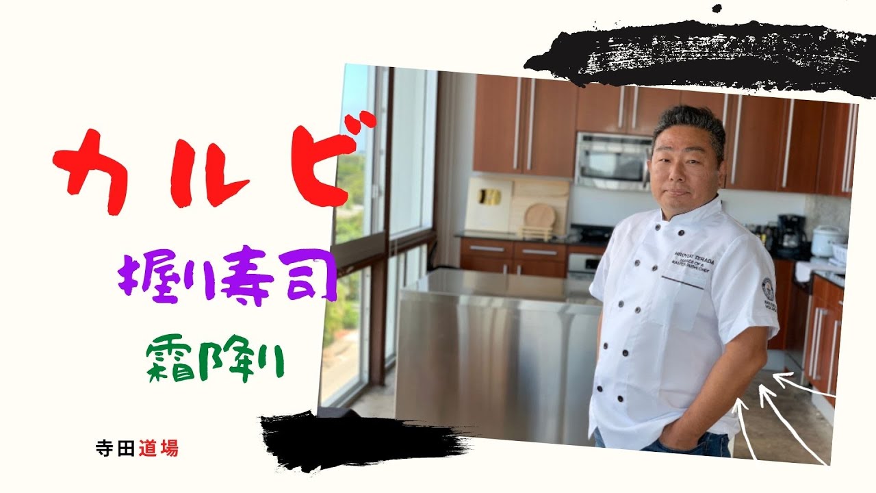 カルビ牛肉の握り寿司！