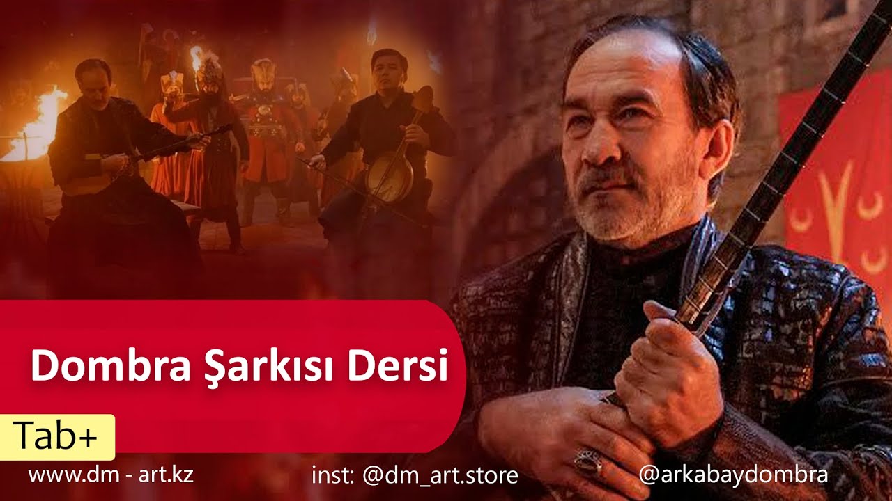 Dombra şarkısı dersi. Урок к игре песни Домбыра. ( Arslanbek Sultanbekov)