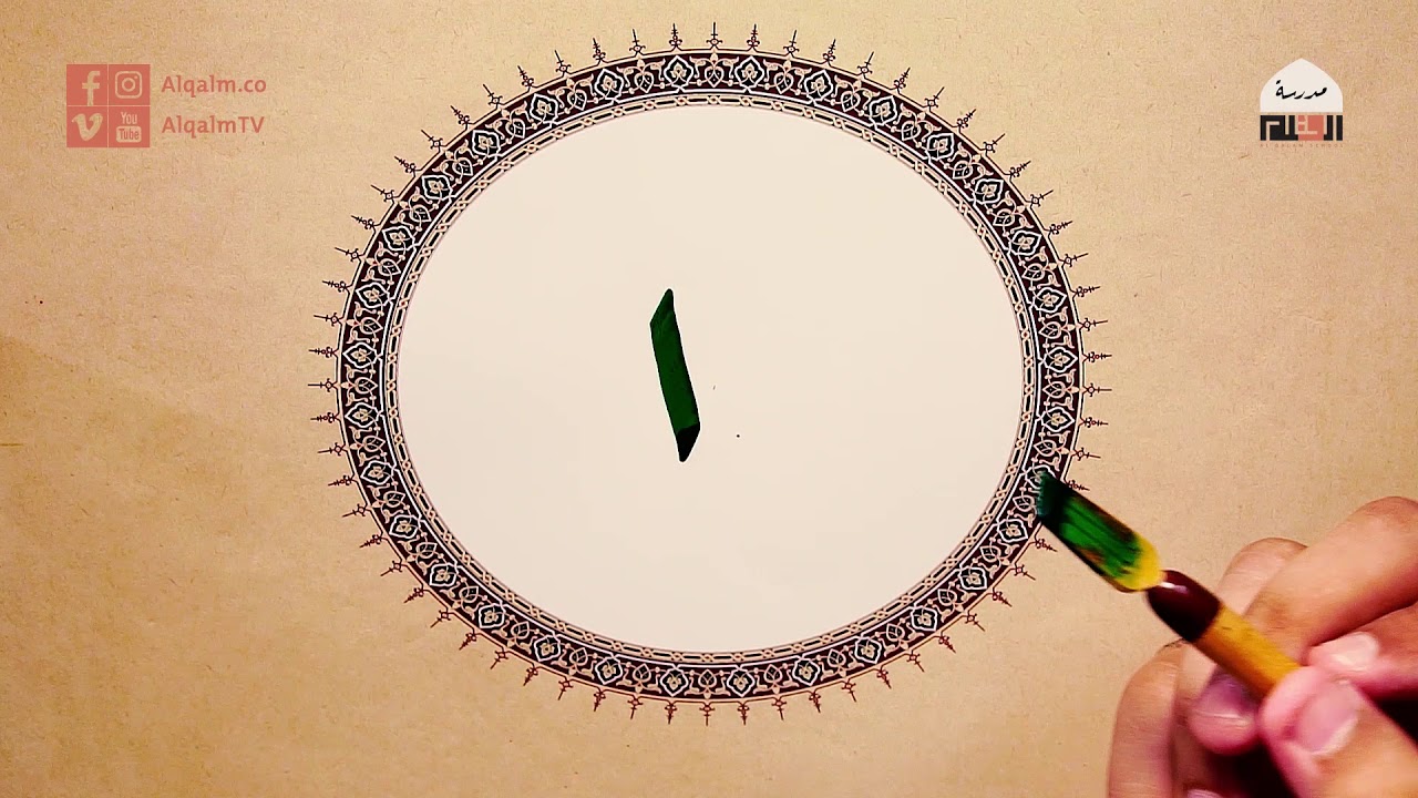حرف الألف - خط الرقعة - إسلام رمضان - وقفية الخط العربي | القلم