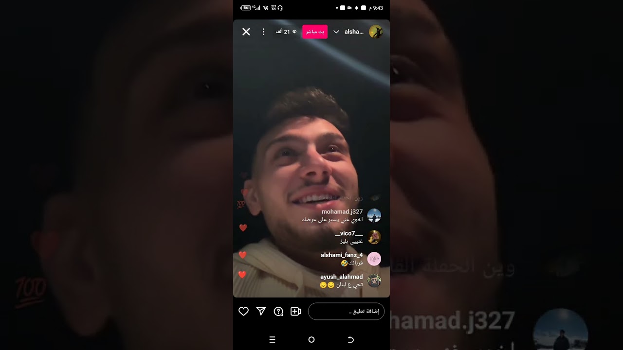لايف الشامي اليوم كامل #الشامي #رمضان_مبارك #اكسبلور #لايك_اشتراك_بالقناه_ليصلك_كل_جديد
