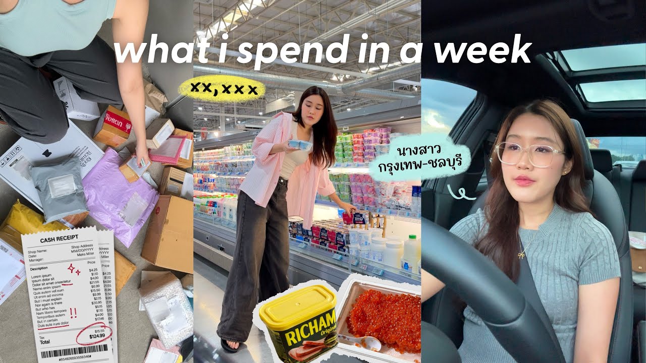 ค่าใช้จ่าย 1 อาทิตย์กับสาวทำงานกรุงเทพ-ชลบุรี💰กิน,เที่ยว,ทำงานหมดไปเท่าไหร่ | Peanut Butter