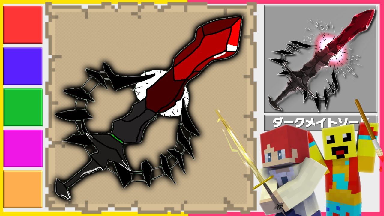 自分で描いた絵の剣で戦ったら強すぎたｗｗ【まいくら・マインクラフト】