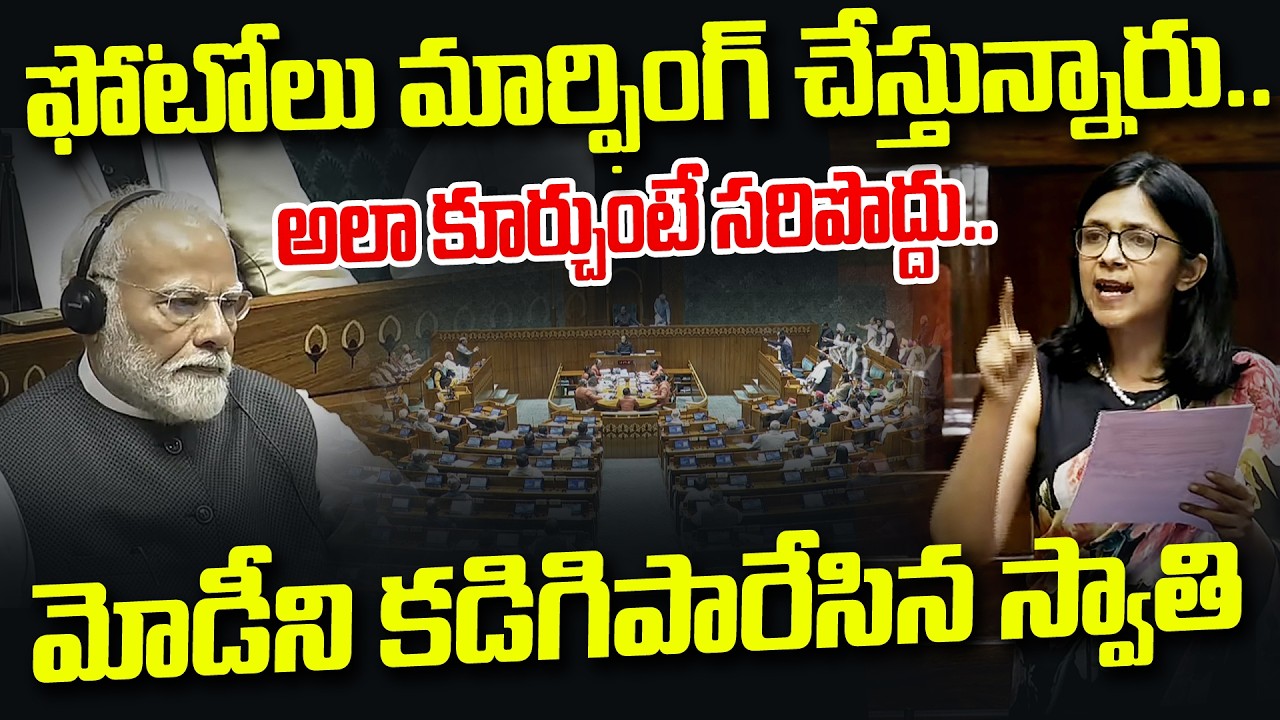 MP Swati Maliwal Slams PM Modi | Rajya Sabha || Parliament Budget Session 2026 | Andhra Prabha News