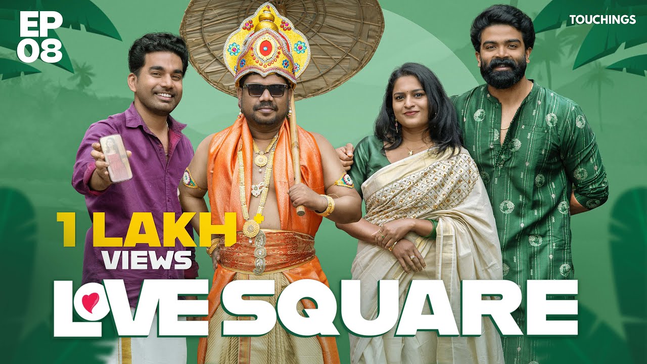 Love Square | Episode 08 | Malayalam Short Film | Keerthan M Dinesh
