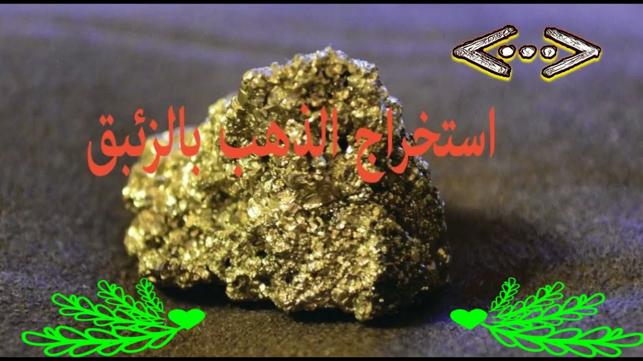 جهاز معالجة زئبق و استخلاص ذهب من زئبق (للمحترفين) mercury processing and gold extraction machine