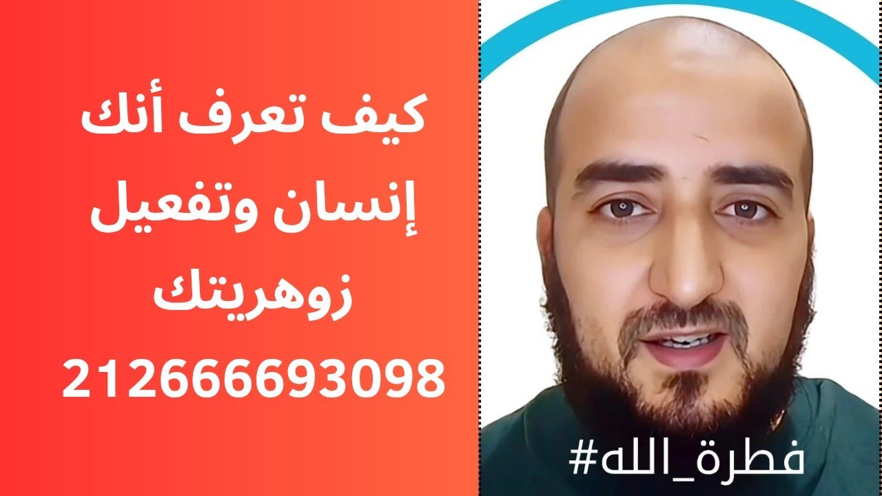 كيف تعرف انك انسان زوهري روحاني وكيف تفجر طاقتك وتحمي نفسك...كلام مهم جدا.