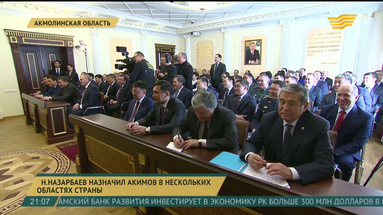 Н.Назарбаев назначил акимов в нескольких областях страны