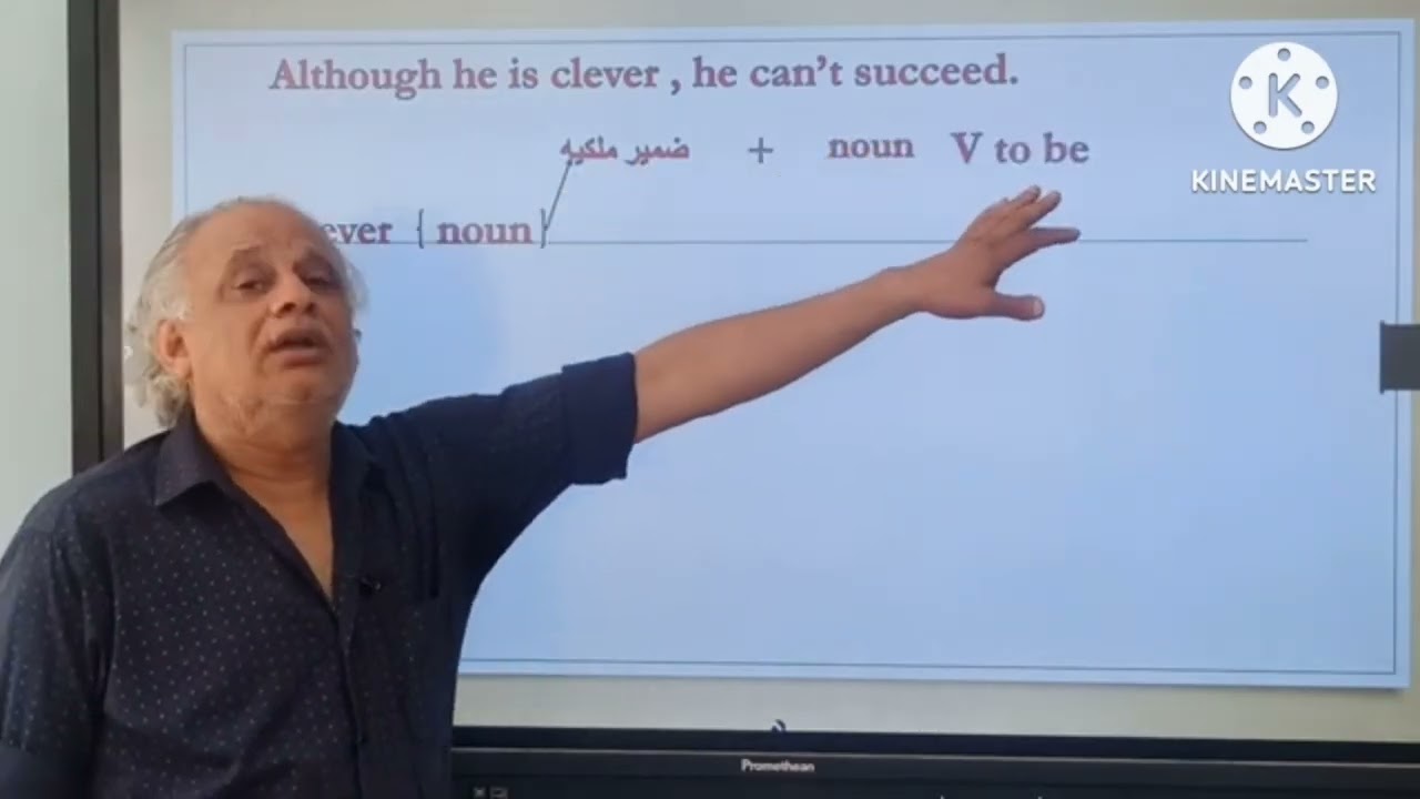 شرح روابط التناقض contrast / الفرق بين Although  و Despite تالته ثانوي منهج جديد Unit 1 