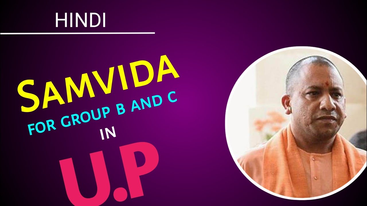 New SAMVIDA proposal for Group B and C employees in Uttar Pradesh | 5 YEAR CONTRACT | by plastica