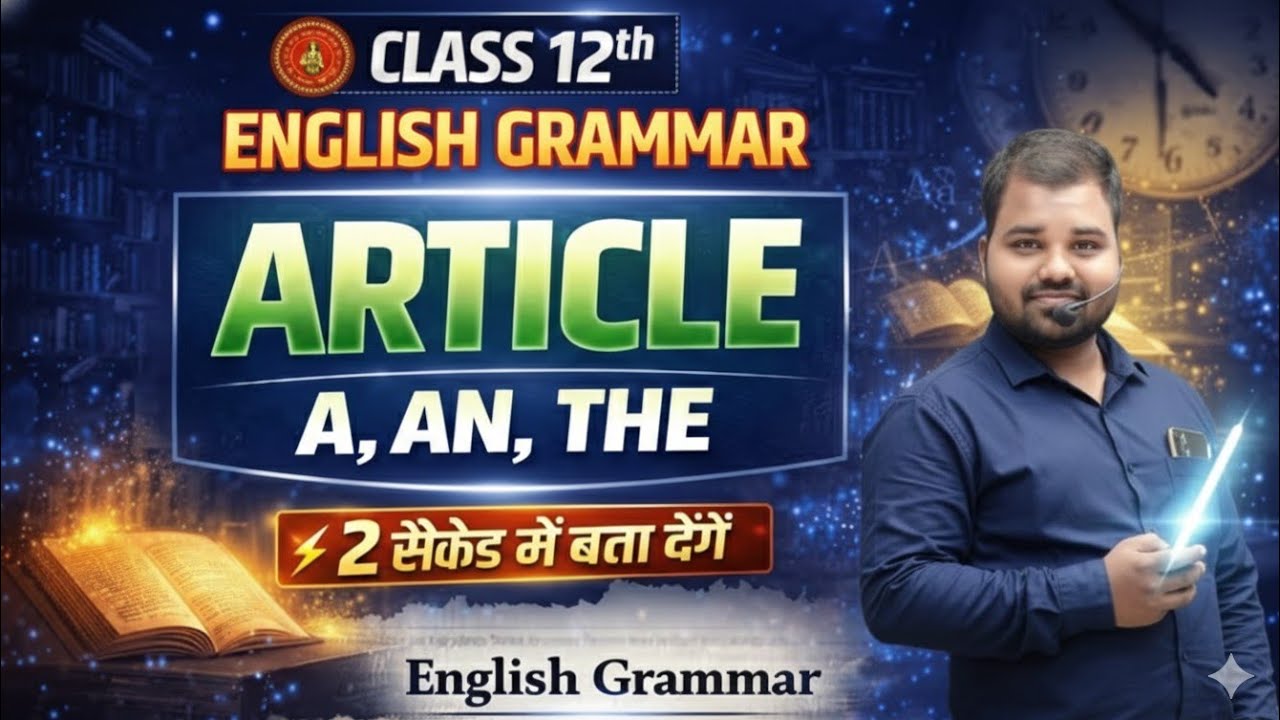 🔥 Articles in English Grammar 💯 Use of A/An/The | Class 10th, 11th,12th| Full Explanation ll 2027