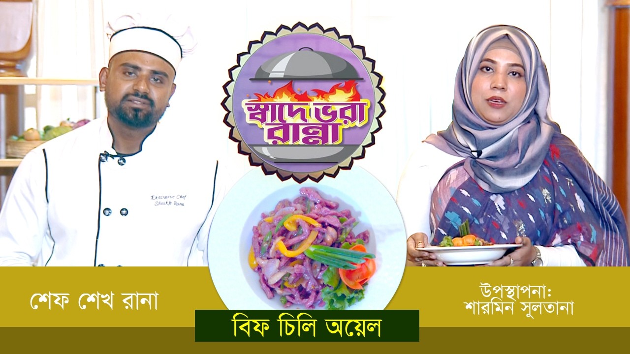 রান্না বিষয়ক অনুষ্ঠান 