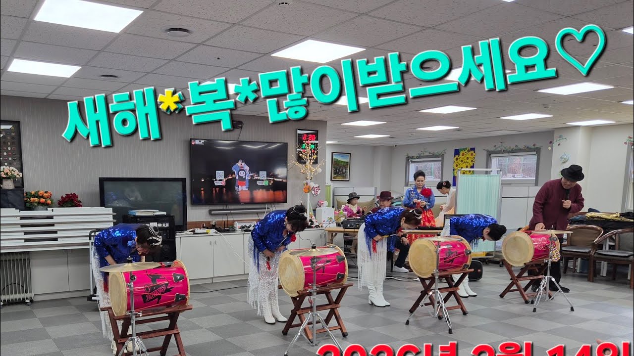 26.2.14🥳박서진장구♡흥타령(이미리원곡)#은평구소야장구팀((북👍장구)) 콜라보👏👏👏은평문화원 