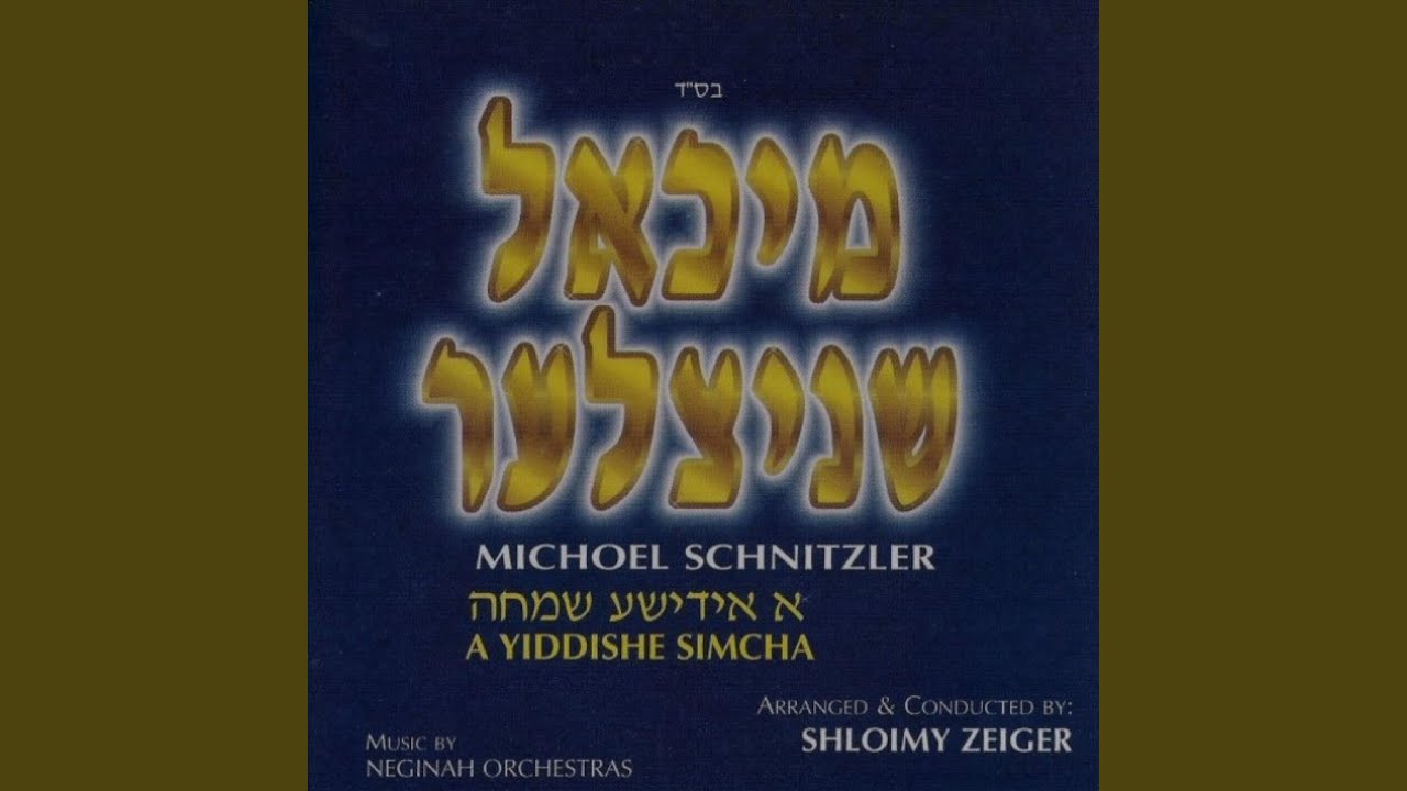 די טרייסט פון א מאמע