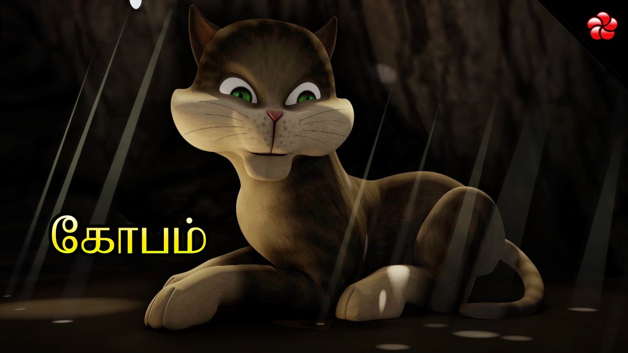 Anger for kids ★ Tamil cartoon story from Kathu 3 ( காத்து 3 ) ★ Top animation movie for children