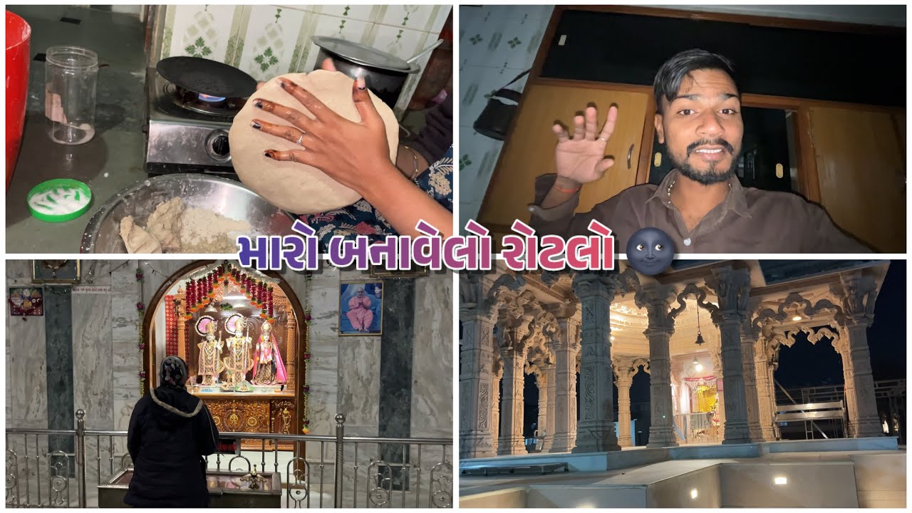 મારો બનાવેલો રોટલો 🌚