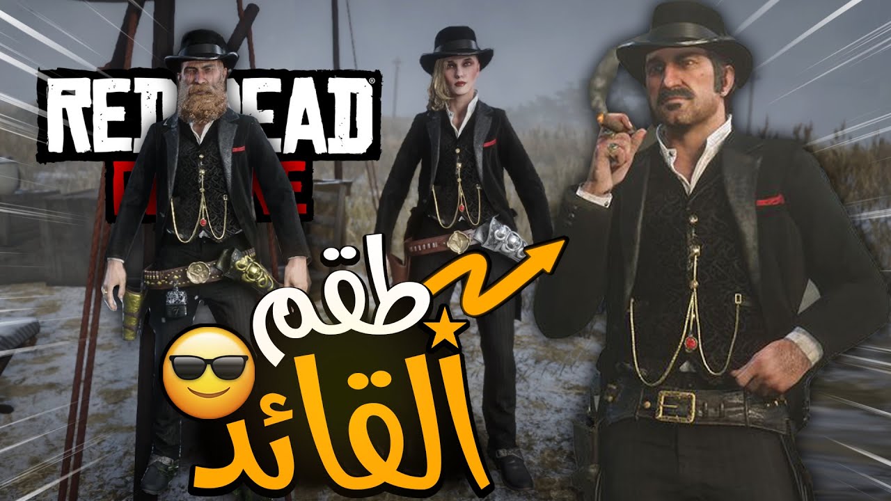 طقم داتش ريد ديد اونلاين