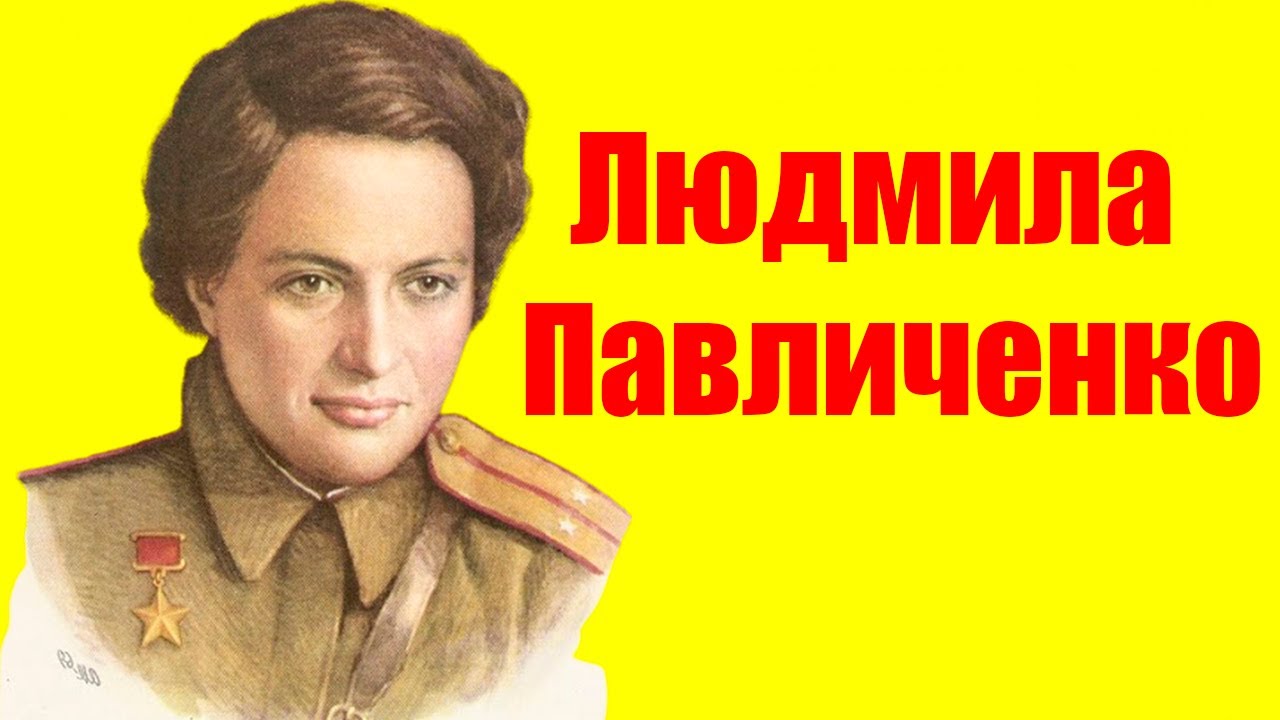 Людмила Павличенко ⇄ Lyudmyla Pavlichenko ✌ БИОГРАФИЯ