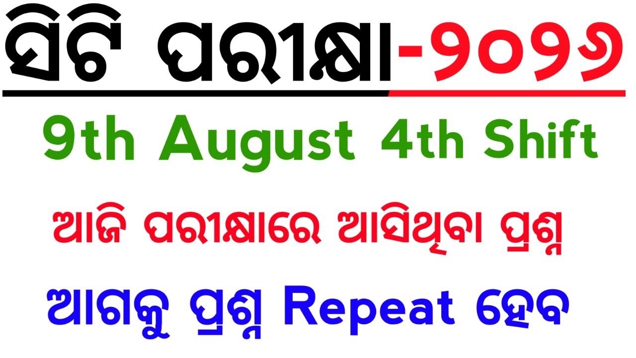 CT Entrance 2026 9th august 4th shift questions | Master Brain IQ