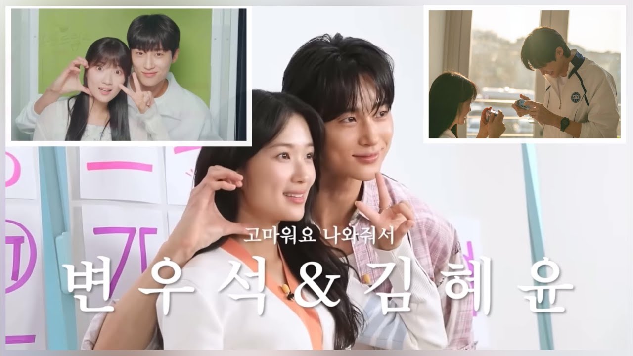 [FMV]【변우석x김혜윤】 알콩달콩 달콤 초콜릿 같아 💝【byeonwooseok x kimhyeyoon 】【邊佑錫x金惠奫】#솔선수범 #선재업고튀어 #LovelyRunner