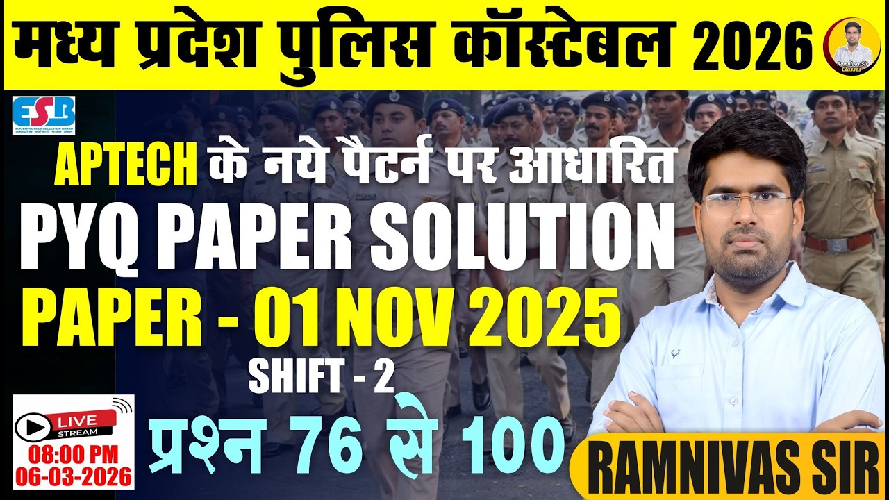 MP Police Constable  2026 Previous Year Paper Class - 12 | Aptech PYQ New Pattern | Ramnivas Sir