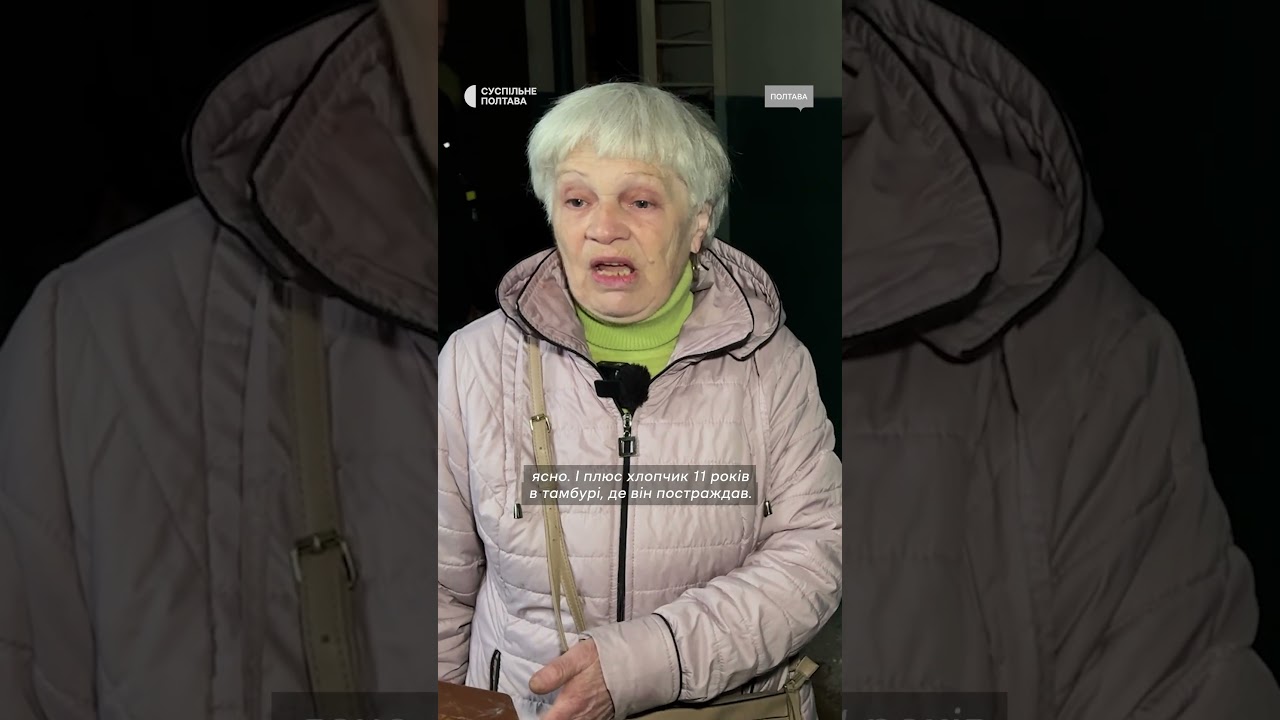 Полтавці розповіли про нічний обстріл їх будинку #ukraine