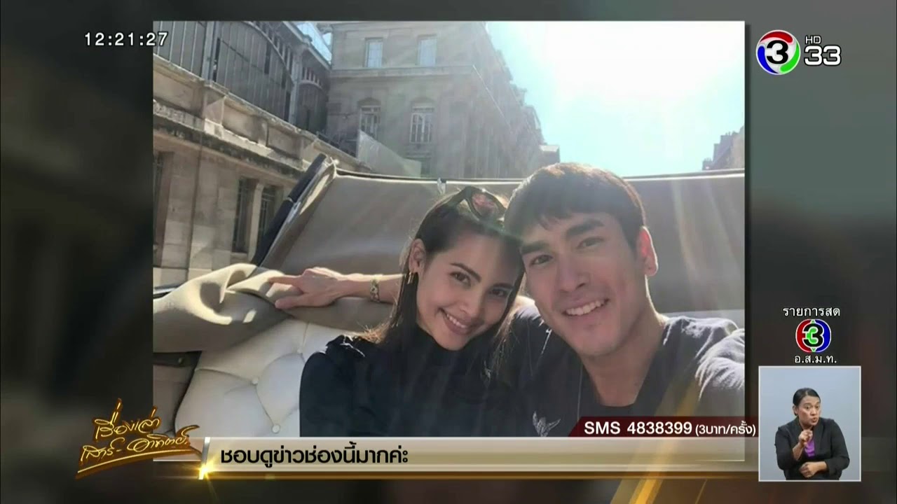 แฟนคลับสุดฟิน! 'ญาญ่า-ณเดชน์' อวดรูปคู่สุดหวานส่งตรงจากปารีส