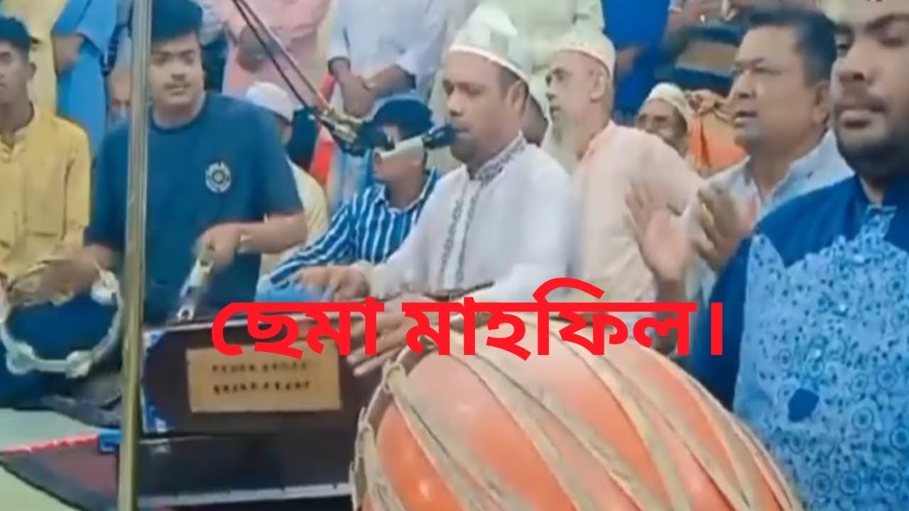 মহান ৩১শে বৈশাখ ওরশ শরীফ উপলক্ষে ছেমা মাহফিল অনুষ্ঠিত হয়েছে বাবা ভান্ডারী হুজরা শরীফে।