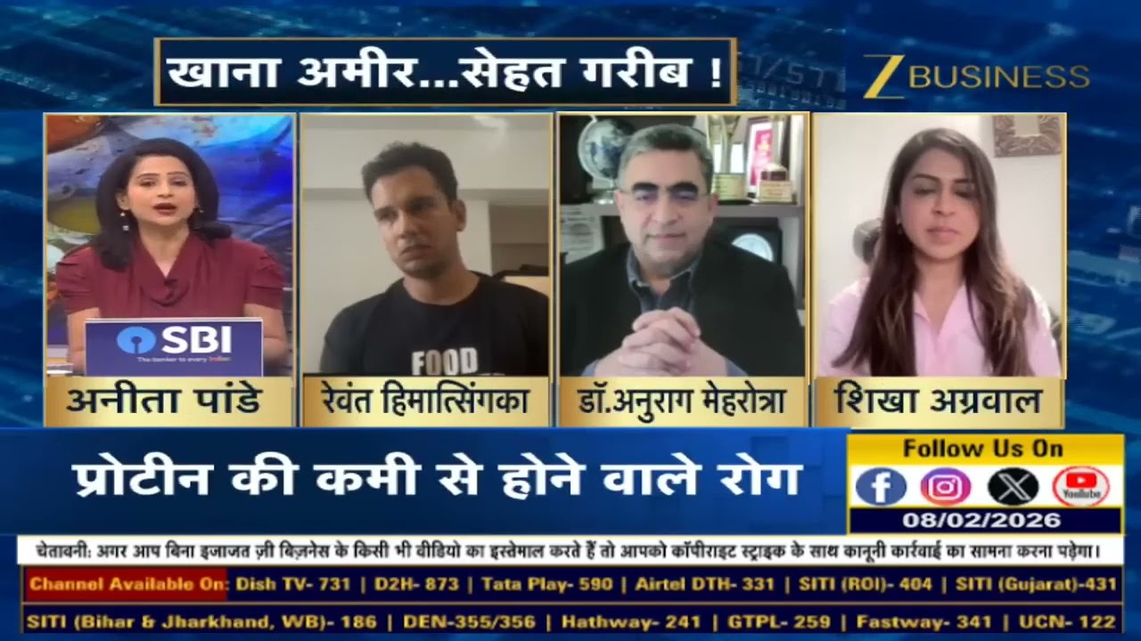 Zee Business पर Dr. Anurag Mehrotra बताएंगेकि आपकी प्लेट में प्रोटीन क्यों गायब है