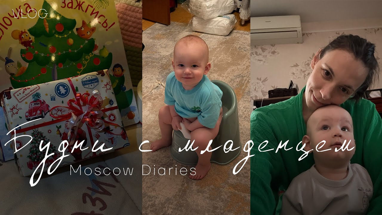 Что подарил муж 🎁 + подарки малышу | Wildberries опять расстроил