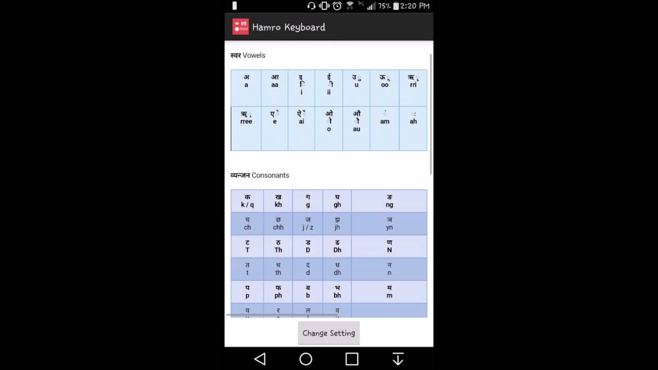 How to type Nepali using Hamro Keyboard on Android ?