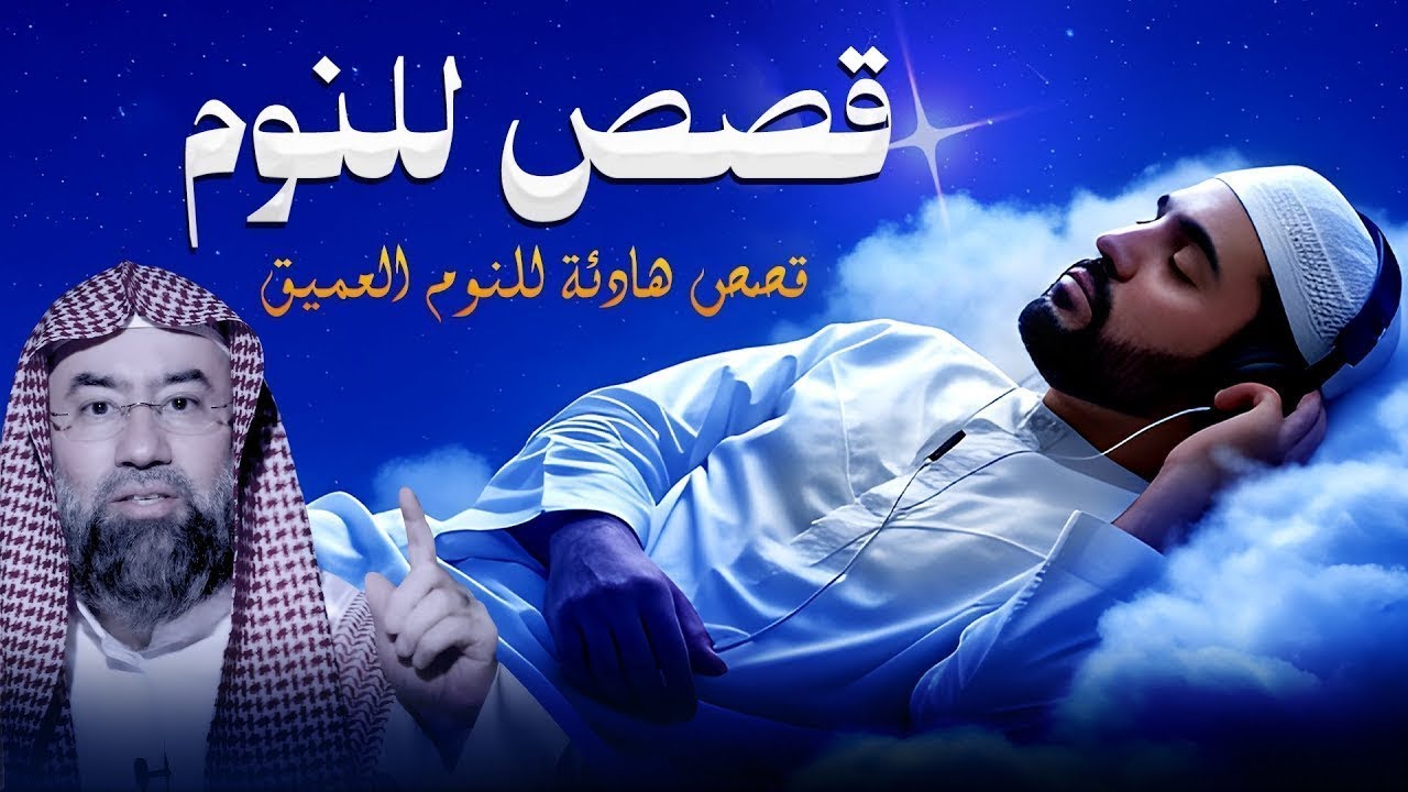 قصص عجيبة ومؤثرة عن أحداث النهاية | برنامج النهاية – الشيخ نبيل العوضي 🌙 للراحة والسكينة