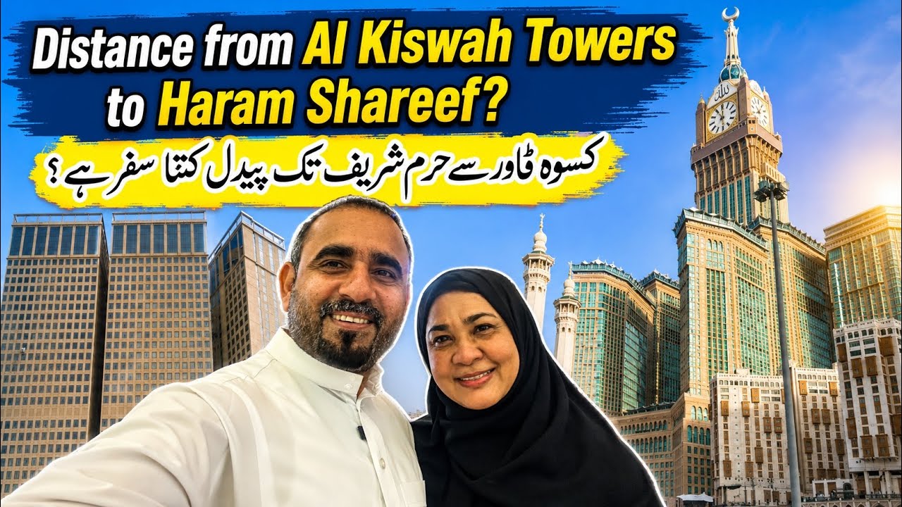 Distance from Al Kiswah Towers Makkah to Haram🌹🕋🌹Shareef Walkway Complete Guide in Urdu