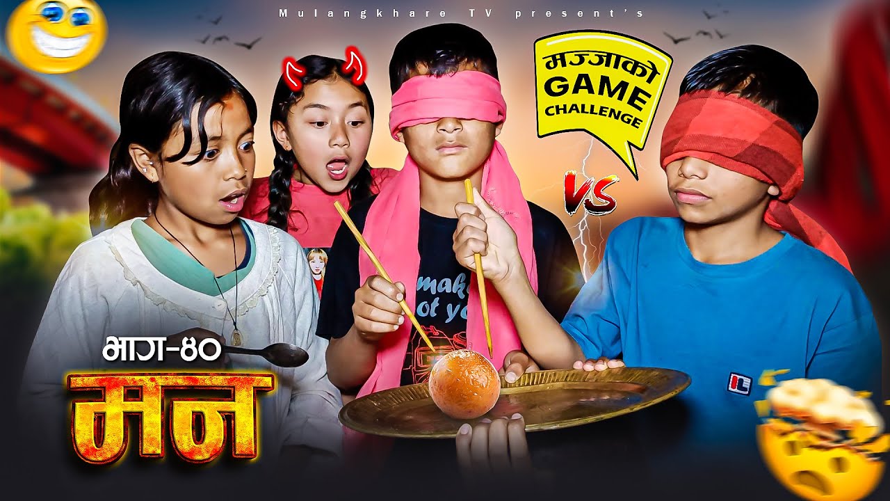 MANN - 40 | रसबरी 😍 FULL CHALLENGE  COMEDY RASU | NIKITA | SHORT MOVIE | FILM | MULANGKHARE