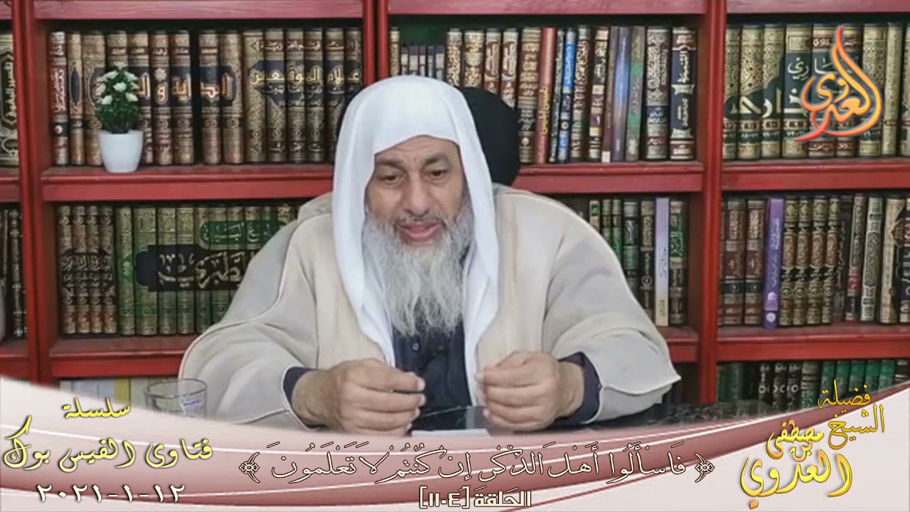 ما القول في المتون العلمية ؟ الشيخ مصطفى العدوي