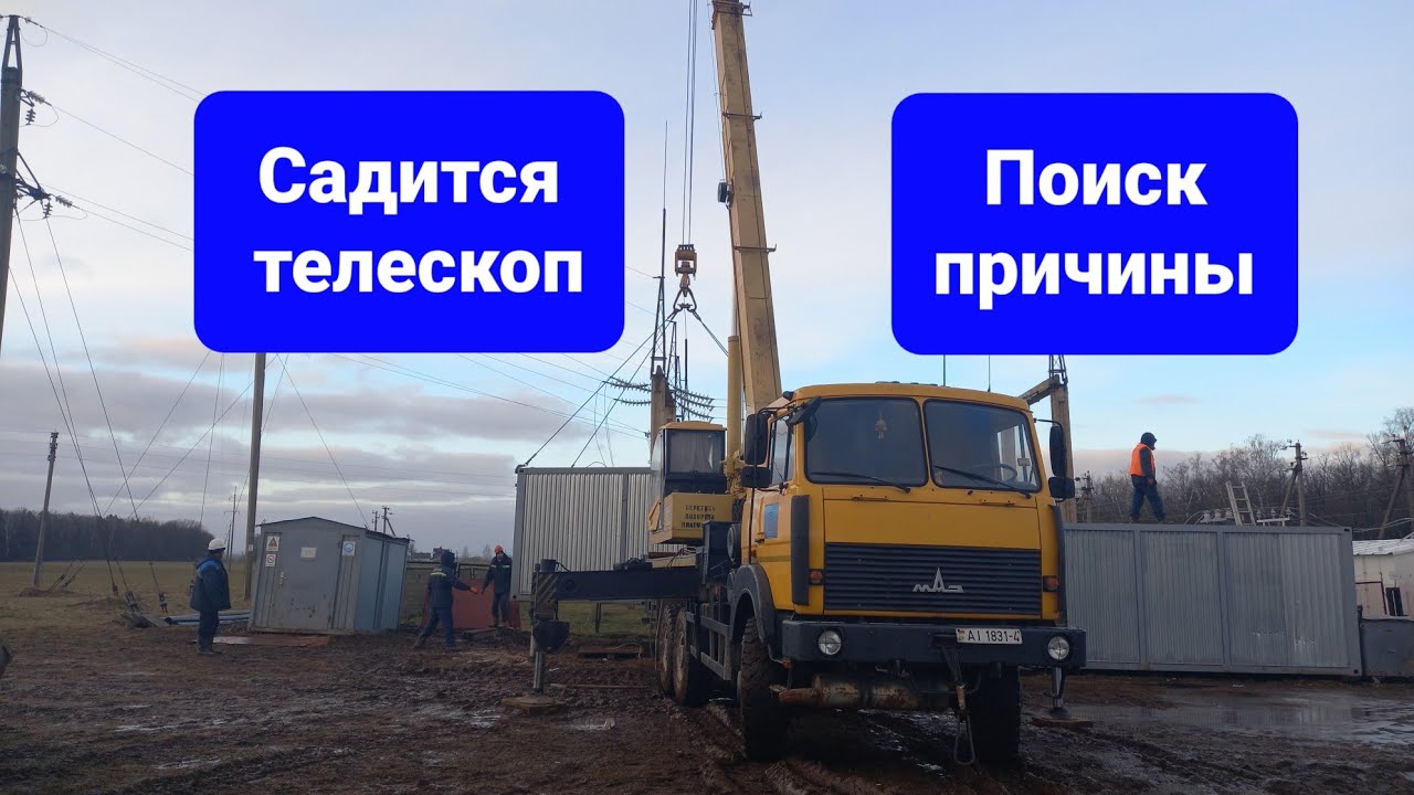 Секция стрелы автокрана Машека КС-5571ВУ-5 сама задвигается. Поиск причины.