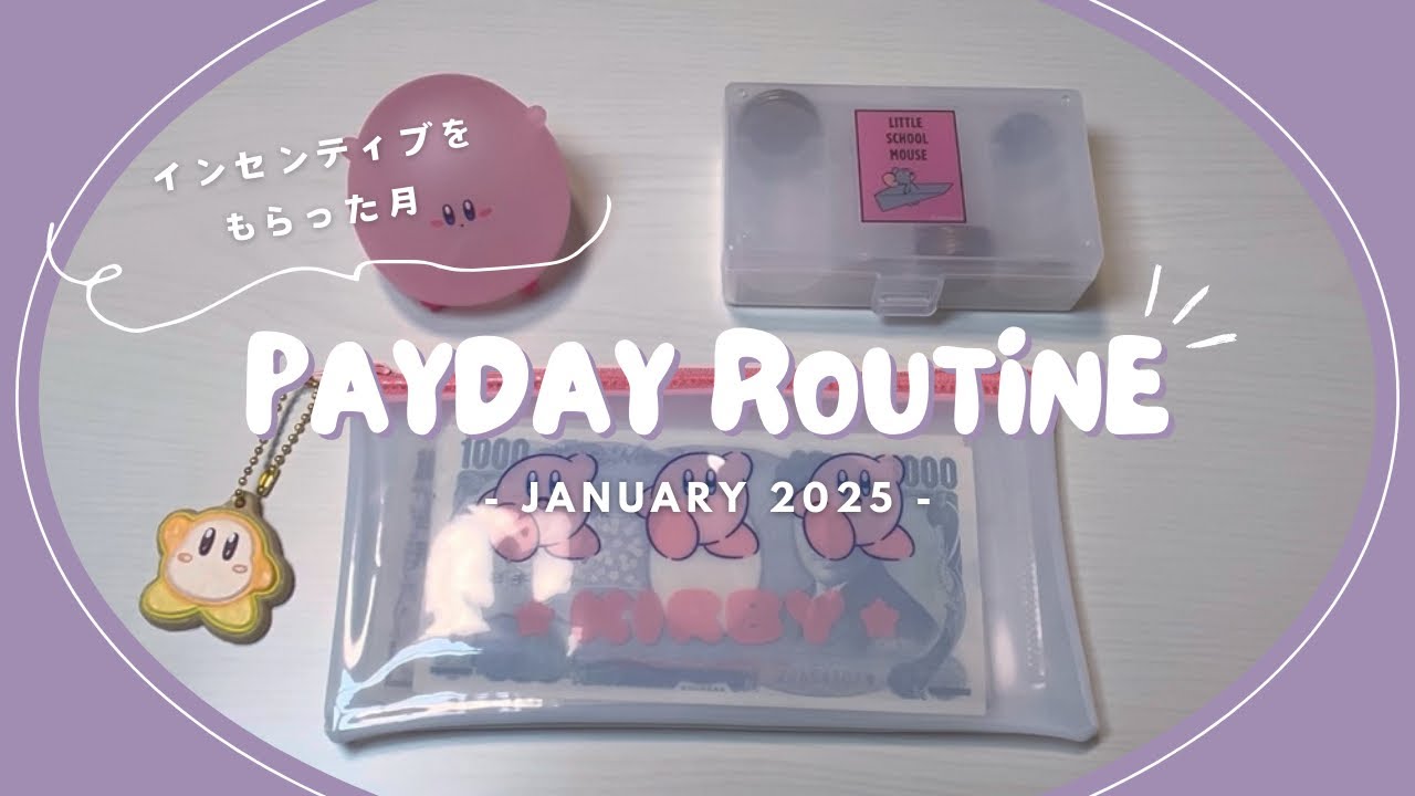 【給料日ルーティン】1月分🧣インセンティブをもらった月┊給料仕分け┊封筒積立┊家計管理┊二人暮らし
