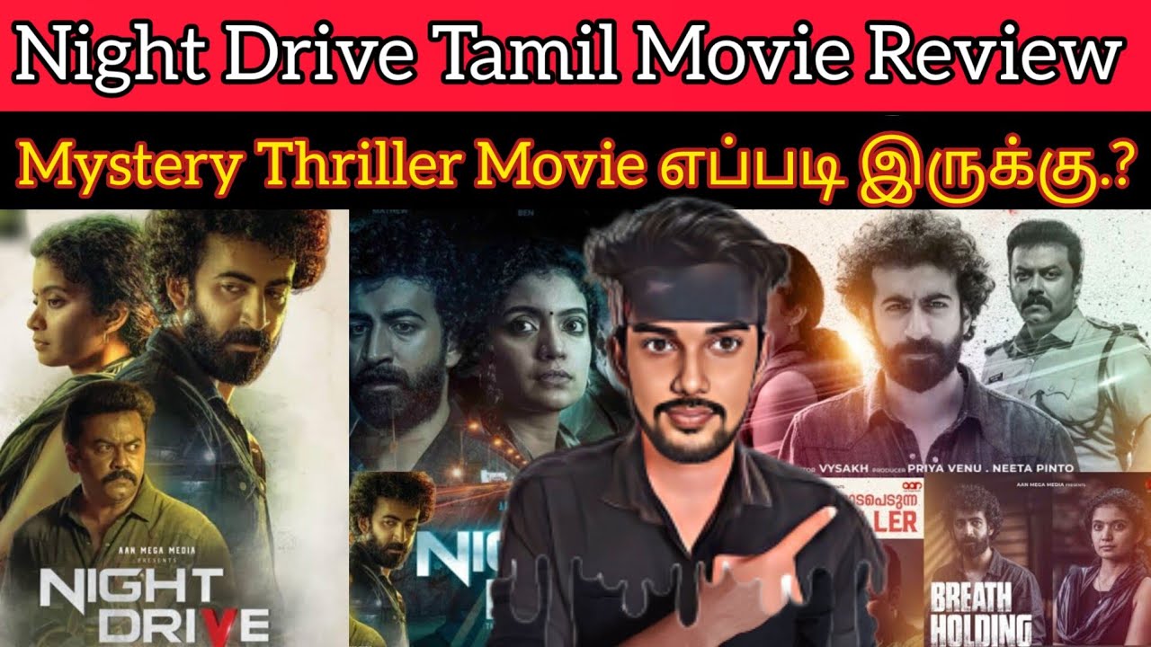 Night Drive 2023 New Tamil Dubbed Movie Review | Anna Ben | Roshan Mathew | CriticsMohan