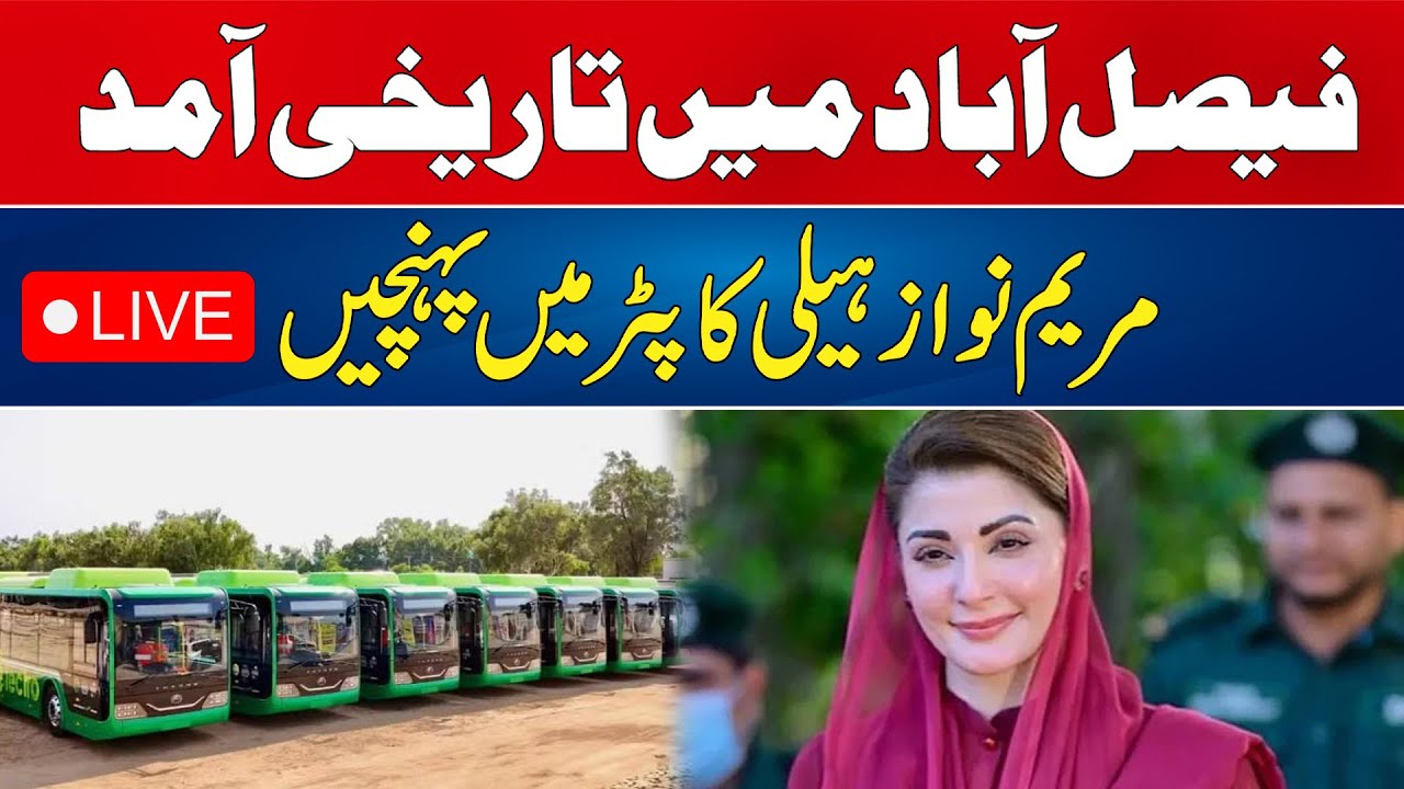 live Maryam Nawaz Today From Faisalabad | Electric Buses | City 41
